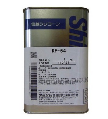 信越KF-54