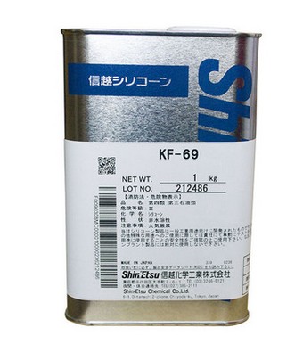 信越 KF-69