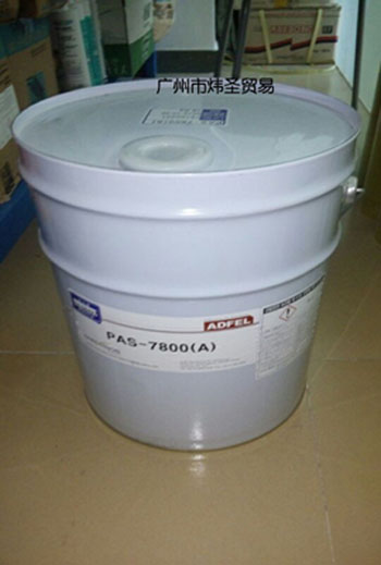 东部化学 PAS-7800